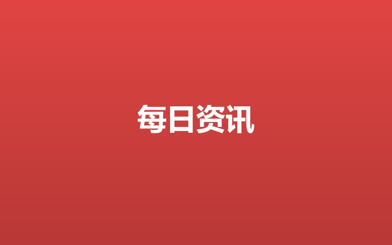 PPI调查的底层逻辑:采掘业权重如何影响上游价格信号